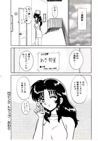 [Sinkuukan] Pink Trap