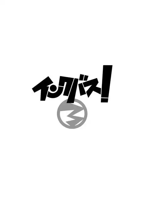 Inkbus 3