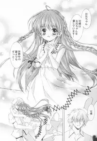 (CR33) [Nekomiya (Nekomi Haruto)] Cynthia (Sister Princess)