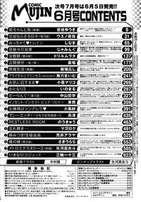 COMIC MUJIN 2010-06