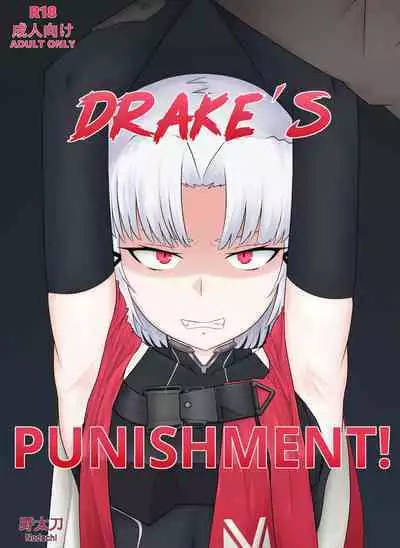 ドレイクのお仕置き! | Drake's Punishment!