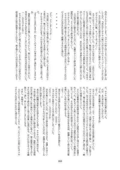 Tenshin Ranman Gigantic 7th