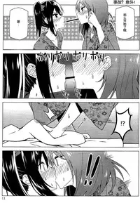 (Bokura no Love Live! 5) [Candy Club (Sky)] Endless Love ~Deai o Taisetsu ni~ (Love Live!) [Chinese] [脸肿汉化组]