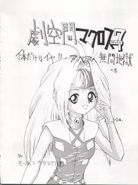 [Koa (Various)] Enema no Tenchi 3 (Various)