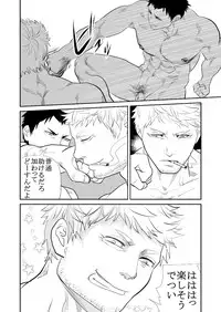 [Saragi (R5)] Genba no Kouhai [Digital]