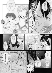 (COMIC1☆5) [flowerchildUEDA] YURI SONA 2 Yoru no Joou - Midnight Queen (Persona 3)