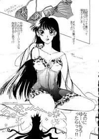 (C46) [Shounen Yuuichirou (Various)] Shounen Yuuichirou Vol. 14 (Bishoujo Senshi Sailor Moon)
