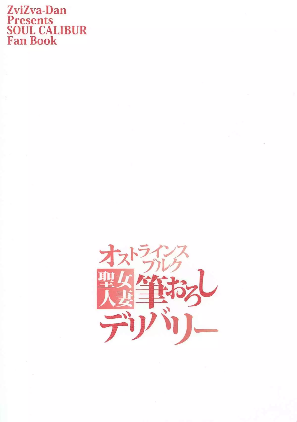 Ostrava Innsbruck Seijo hitozuma fudeoroshi Delivery