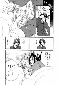 [Mizushima Sorahiko] Lip Service Monster