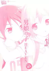 [Anthology] Otokonoko HEAVEN Vol. 02 Dokidoki Chikan Taiken