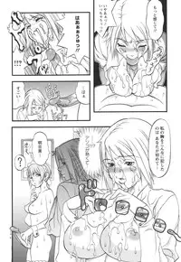 [F.S] Horyo no Okite - THE LAW OF THE PRISONER