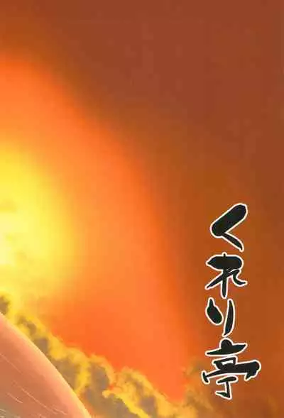 Koharu to Sukebe suru Hon