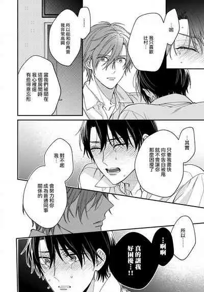 [Shiramatsu] Hatsujou Playroom | 发情娱乐室 #01-04 [Chinese] [拾荒者汉化组] [Digital]