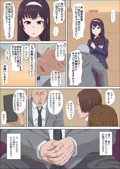 [Cotton House] Aya-nee ~Ubawareta Osananajimi~ 1-12