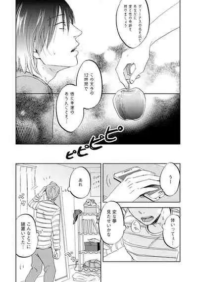 [Nari Haruno] Sakura-kun's suffering in love with the goddess (Bamboo Comics Qpa Collection)