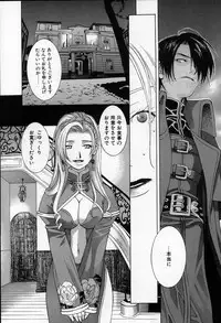 [Konoe Akihiko] Breeder