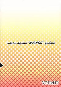 (Futaket 10.5) [YOU2HP (YOU2)] Immoral Batou! (Selector Infected WIXOSS) [Decensored]