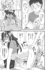 [Yuzuki N Dash] Mecha Ane!