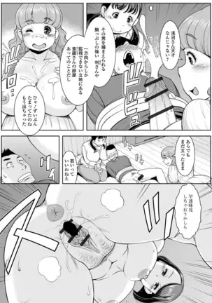 Shirarezaru Oku-sama-tachi