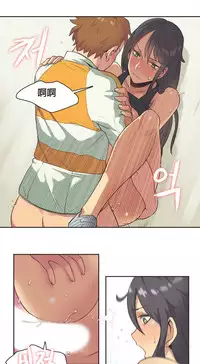[﻿Chance, Kamang] Sports Girl ch.1-28[Chinese]