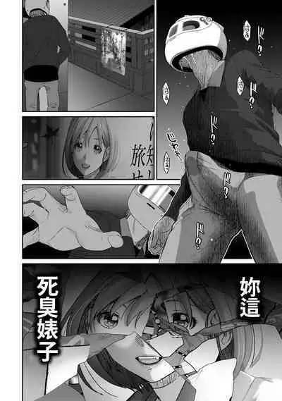 Itaiamai | 痛苦的甜蜜 Ch. 1-18