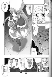 (C75) [Rapid Rabbit (Mr Pavlov)] Flossy Frosty (Final Fantasy XI)