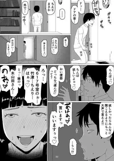 [Jigoku no Nyanko] Chieri-san wa Makerarenai! 2 - Otto Kounin Mansion Kyouyuu Netorase Benki Tsuma Kouhen-