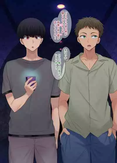 TS "Nyotaika Irekawari" + α Sakuhinshuu | TS "Feminization Body-Swap" + Extra Work Collection