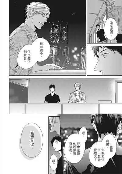 Love Nest | 我俩的爱巢 Vol. 1-2