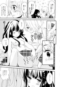 [Anthology] Aya Yuri Vol. 11