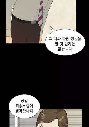 Stockholm Syndrome Ch.1-25