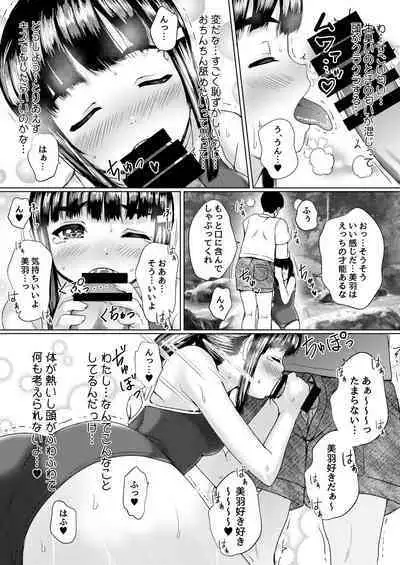 Haitoku no Natsuyasumi