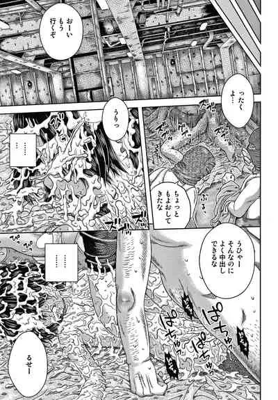 [Haku] Bishoujo Koushuu Nikubenki