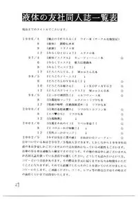 Mizuho-sensei to Boku no Eki