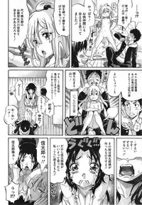 [Amatarou] Love & Peach Ch. 1-4