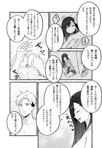 Kyonyuu Motokano o Tomete Agetara Orei ni Shiboritoraremakutta Hanashi.