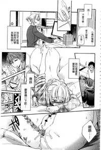 [Saeki] Ichinichi Dorei-san | 一日奴隸小姐 [Chinese]