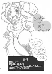 (C76) [Mirapare (Buri)] Sekai Seifuku Dekiru Kana? (Arcana Heart)