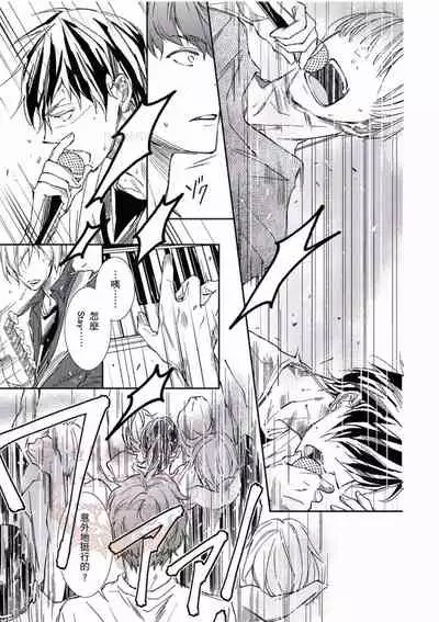 [Kojima Katsura] Thirsty High Ch. 1-6 [Chinese] [Digital]