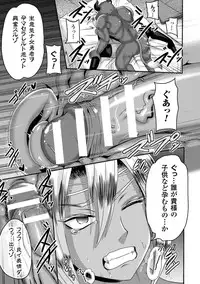 [Akuochisukii Sensei] Akuochisukii Sensei no Heroine Haiboku no Houteishiki - Equation of Heroine's defeat by Mr. Akuochisukii [Digital]