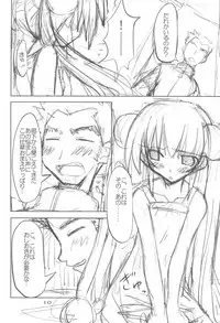 (C72) [NECORO-GIRL (Naipeta)] Pep×tide -peptide- (Kodomo no Jikan)