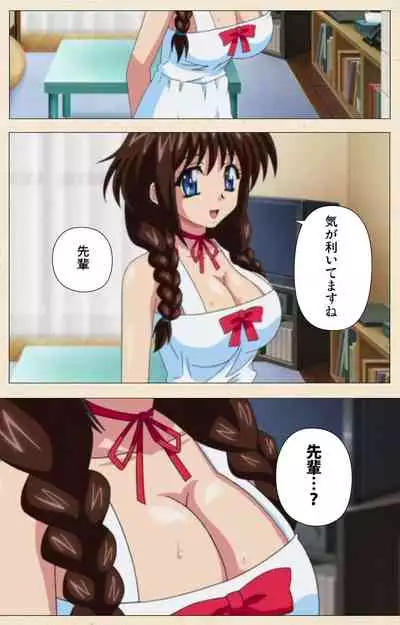 [chichinoya] [Full Color seijin ban] Isshoni H Shiyo Kanzenban