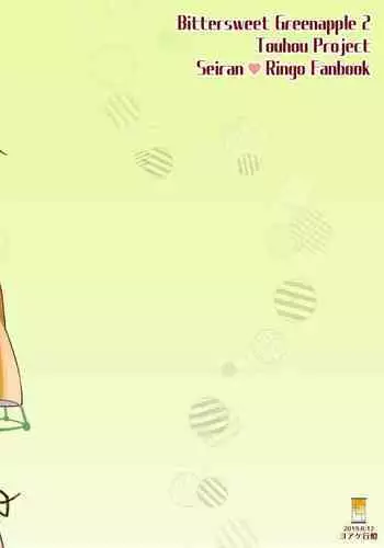 Bittersweet Greenapple 2