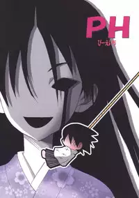 [PH (Tam)] Zoku Konnichiwa Positive Sensei (Sayonara Zetsubou-sensei)