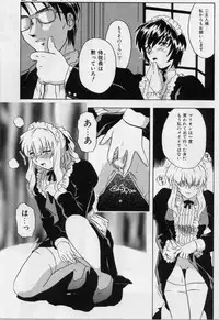 [Tsutsumi Akari] M Maid