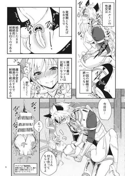 (Zenkuu no Chou Hasha 2019) [Chicchi Bokujou (Kanka)] Hatsujou Seruel to Sei Djeeta-chan (Granblue Fantasy)