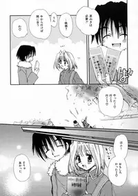 [Sakura Mitono] Renai Nikki | Love Diary