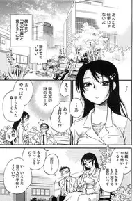 [Okano Ahiru] Hanjuku Developer - The immature developer