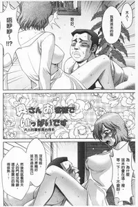 [Asakura Mitsuru] Momoero Bitch - Peach Eroticism Bitch | 桃色的淫娃 [Chinese]