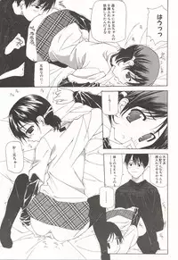 [Nanase Makoto] Kanzen Mushuusei